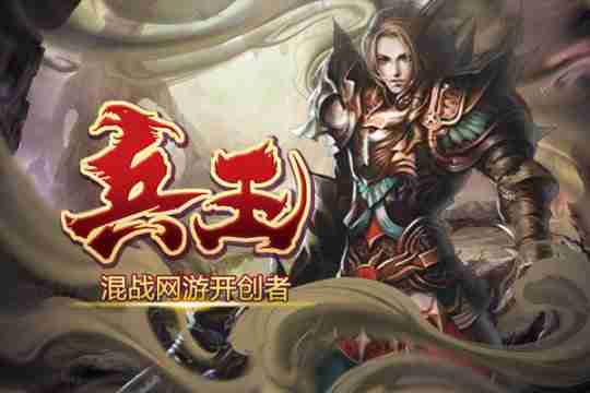 兵临城下《兵王ol》新服“金玉满堂”2月18日即将来袭！