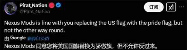《漫威蜘蛛侠2》MOD允许国旗换成LGBT彩虹旗 反之不行