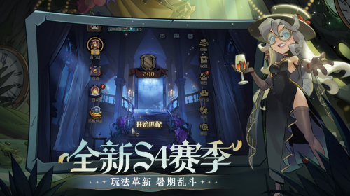 月圆之夜S4赛季6月30日开启夏日舞会狂欢与魔女共舞分享