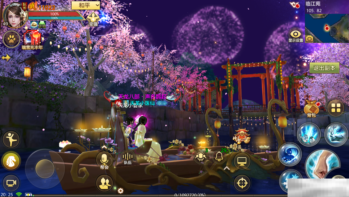 你尽管表白,剩下的我来安排!月河行舟甜蜜开启,侠侣大赛预赛在即!