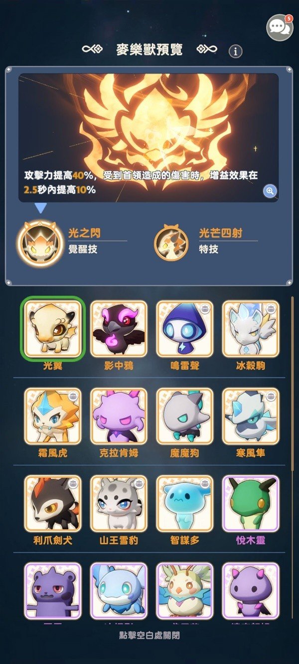 出发吧麦芬剑士技能搭配推荐-出发吧麦芬剑士养成指南