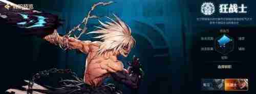 DNF手游鬼剑士转职怎么选-鬼剑士转职一览