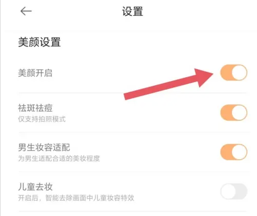 无他相机美颜效果显示拍照时间方法设置