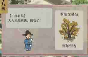 《江南百景图》银杏怎么更换-银杏详细替换指南