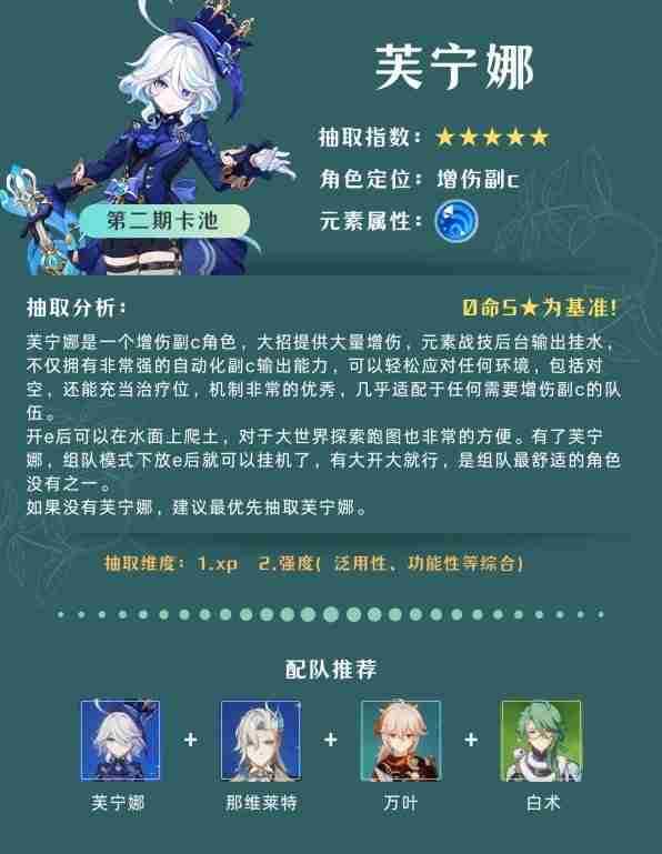 《原神》4.7版本卡池抽取指南