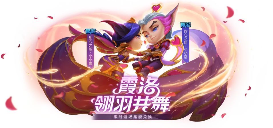 金铲铲之战4.11b版本6月6日更新公告