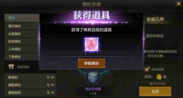 DNF手游天空套合成方法-DNF手游天空套获取方式指南