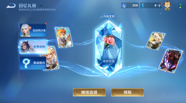 《王者荣耀》回忆系统怎么玩-回忆系统详细玩法介绍