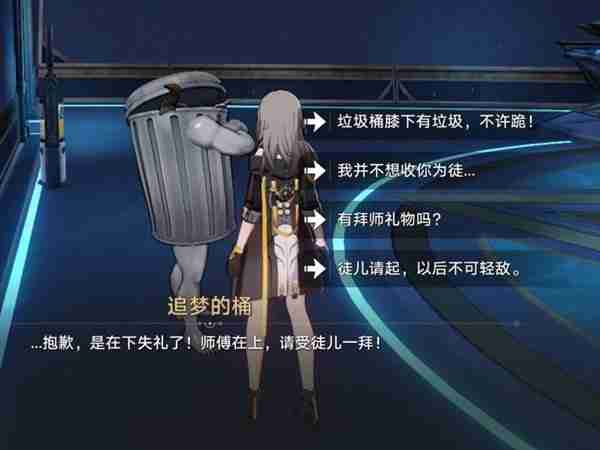 《崩坏星穹铁道》晖长石号王下一桶位置详细说明