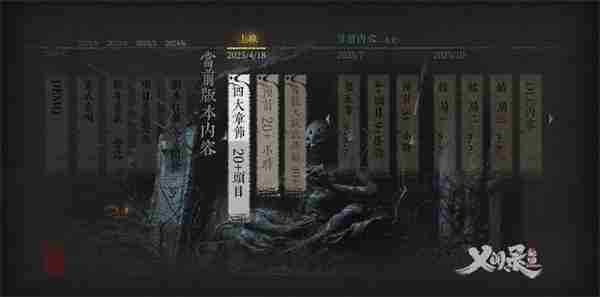 国产武侠动作《乂闻录：轮回》4月18日上线 首发66元