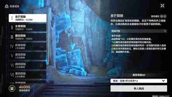 《鸣潮》合金试冶技巧分享-合金试冶指南