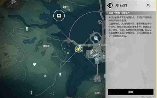 《鸣潮》商店及制作台位置汇总分享