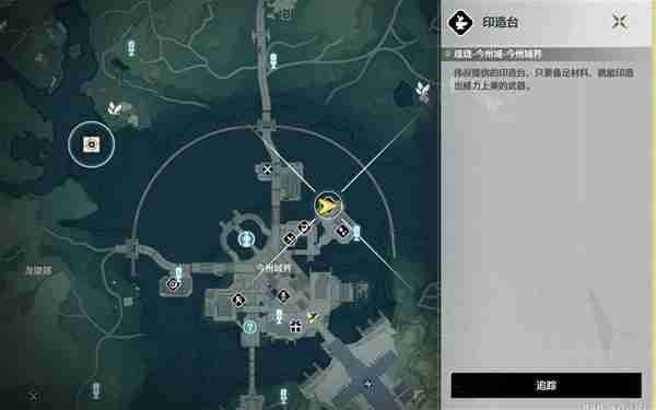 《鸣潮》商店及制作台位置汇总分享