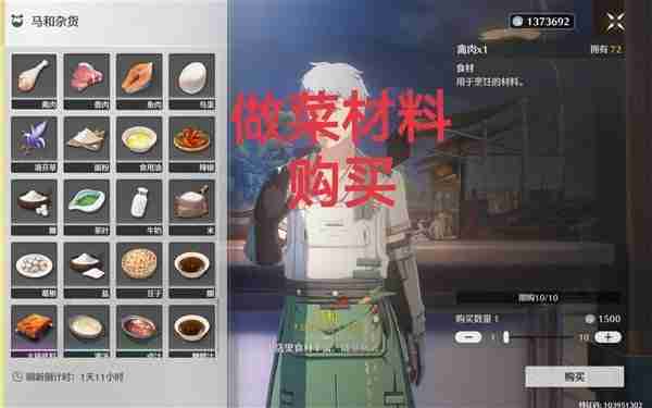 《鸣潮》商店及制作台位置汇总分享