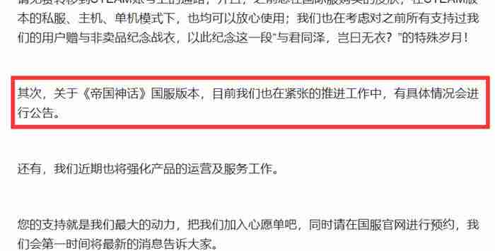 《帝国神话》国服公测定档8.1