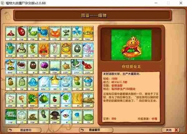 《植物大战僵尸杂交版》2.0版所有金卡植物分析说明