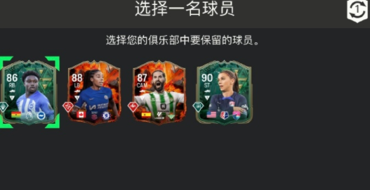 《EAFC24》零氪金党快速获取金币途径指南