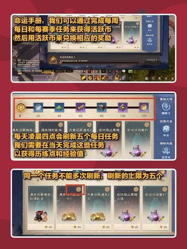 《塔瑞斯世界》日常与周常任务玩法说明