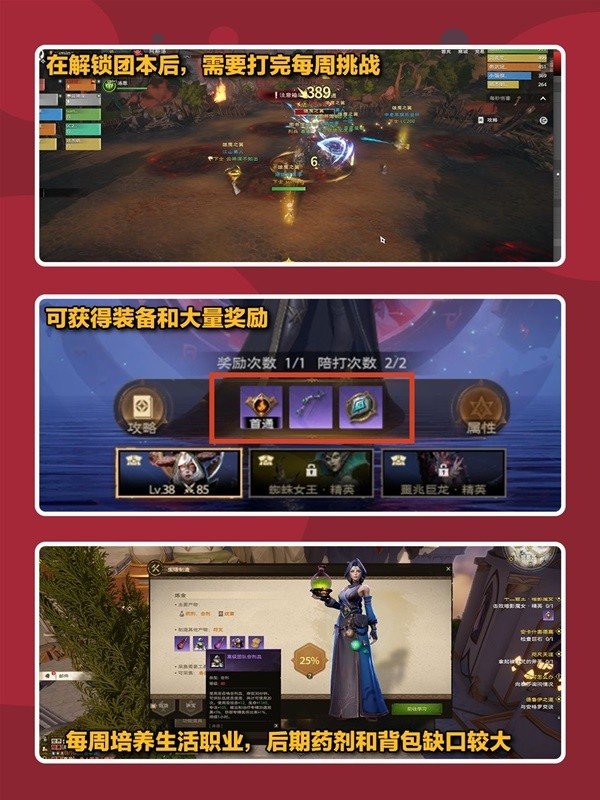 《塔瑞斯世界》日常与周常任务玩法说明