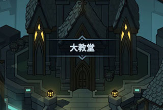 提灯与地下城怎么快速升级-快速升级技巧介绍