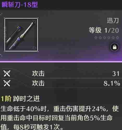 鸣潮辉萤石作用分析-辉萤石采集位置分享