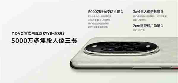 手机多焦段拍照怎么用：华为nova 13 Pro全焦段教程 这下终于搞懂了