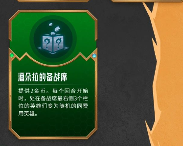 金铲铲之战双城传赛季玩法介绍