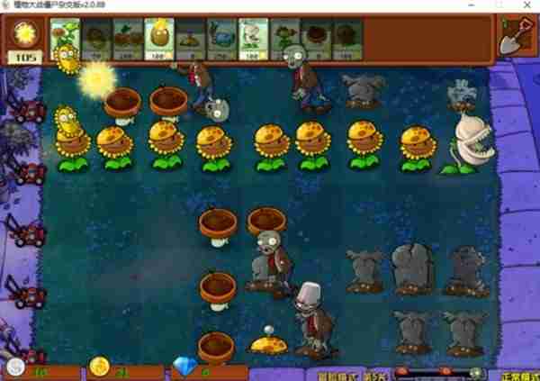 《植物大战僵尸杂交版》2.0版冒险模式1-10关通关指南