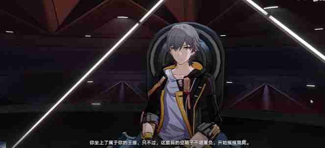 《崩坏星穹铁道》王座之主成就怎么做-王座之主成就指南