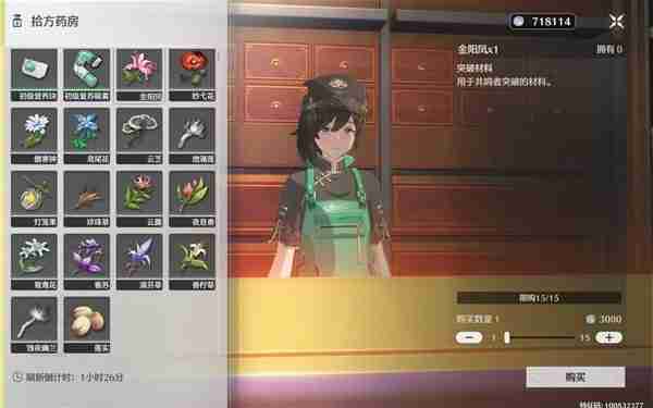 《鸣潮》金阳凤获取攻略-《鸣潮》金阳凤获取方式指南