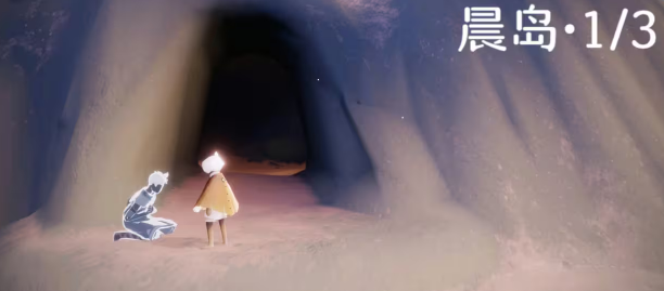 《光遇》晨岛先祖位置在哪-晨岛先祖详细位置一览