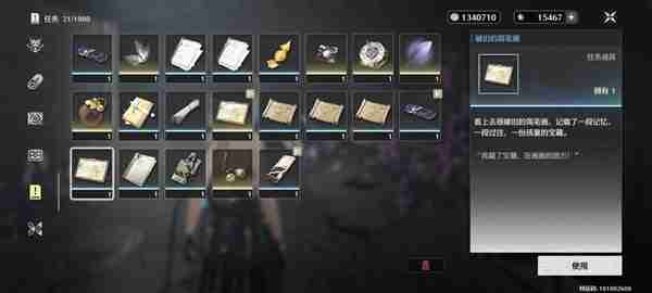 《鸣潮》孩童的宝藏隐藏任务玩法指南