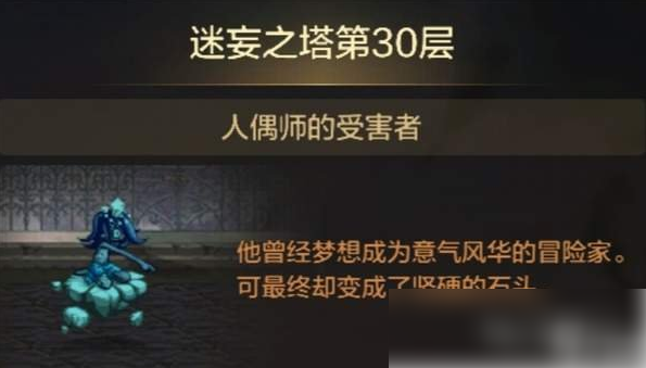 dnf手游迷妄之塔30层大枪打法技巧分享