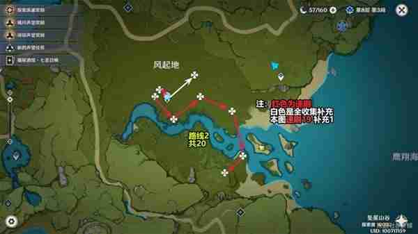 《原神》风车菊获取方式指南