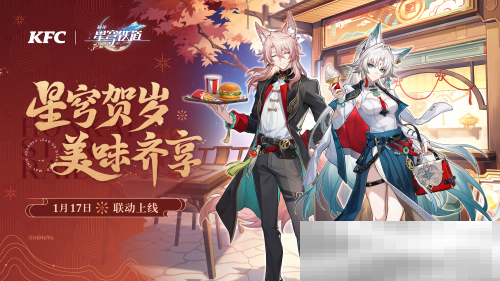 开年梗含量最高的联动，是对着星铁玩家大喊“V我50”