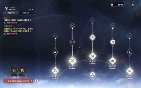 《鸣潮》安可技能与装备搭配建议