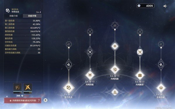 《鸣潮》安可技能与装备搭配建议