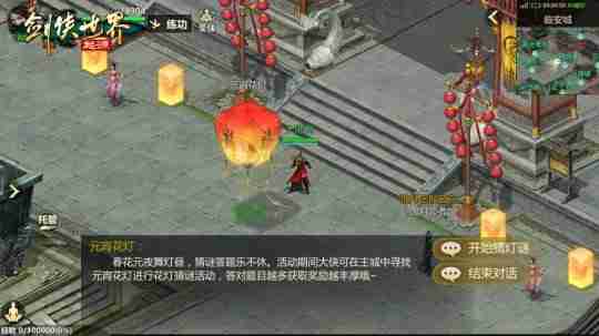 侠聚江湖闹元宵!《剑侠世界:起源》佳节福利再续年味