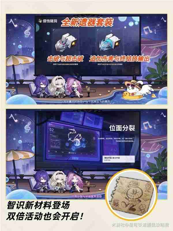 《崩坏星穹铁道》2.3前瞻活动以及兑换码分享