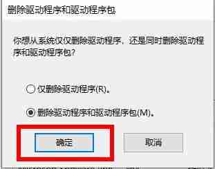 打印机驱动彻底卸载干净方法说明