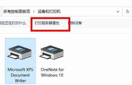 打印机驱动彻底卸载干净方法说明