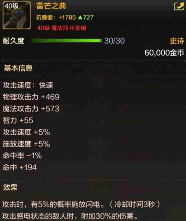 DNF手游40级史诗武器强度排名