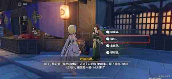 《原神》全能美食队美食小问答任务指南