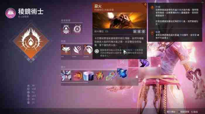 《命运2》棱镜术士最强装备搭配指南