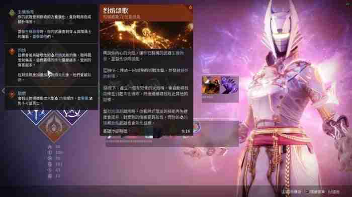 《命运2》棱镜术士最强装备搭配指南