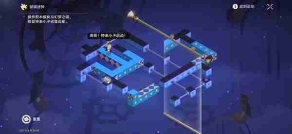 《崩坏星穹铁道》2.3版本迷钟解谜关卡汇总说明