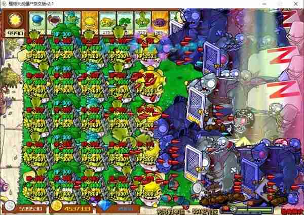 《植物大战僵尸杂交版》2.1版无尽模式挂机阵容推荐