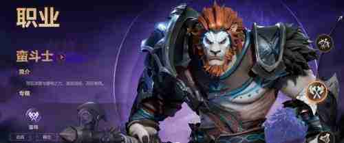 《塔瑞斯世界》蛮斗士怎么玩-蛮斗士新手小白玩法攻略