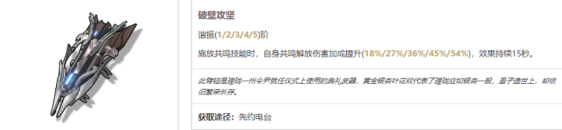 鸣潮渊武武器选择指南-鸣潮渊武武器详细推荐