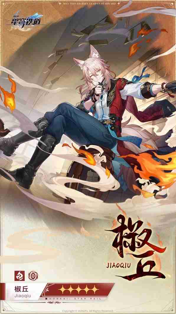 《崩坏星穹铁道》2.4版本新增角色分析说明